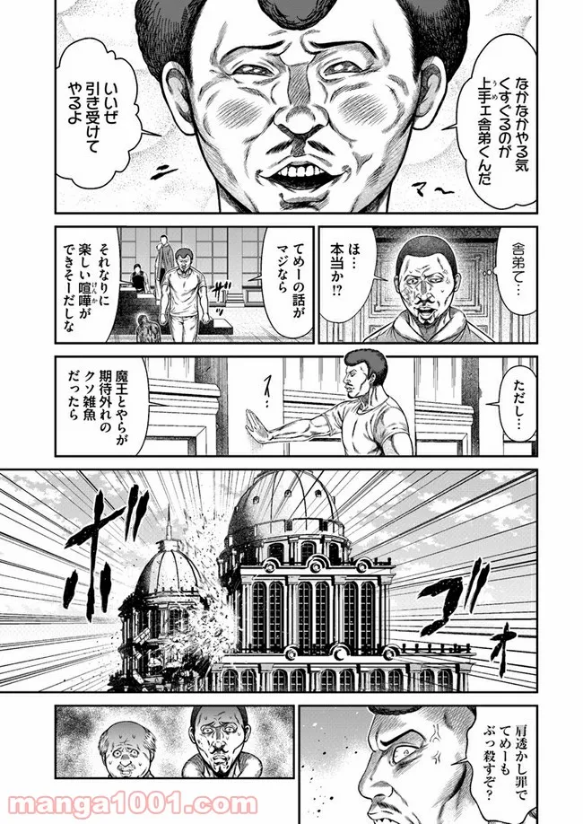 ページ 10 — 第42話