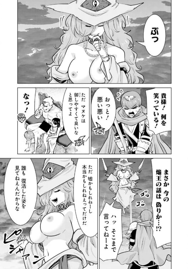 ページ 13 — 第105話