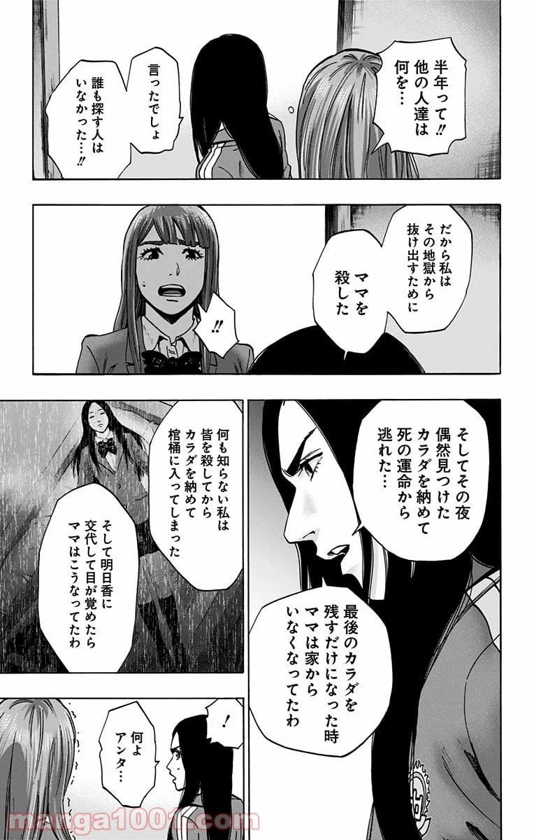ページ 11 — 第125話