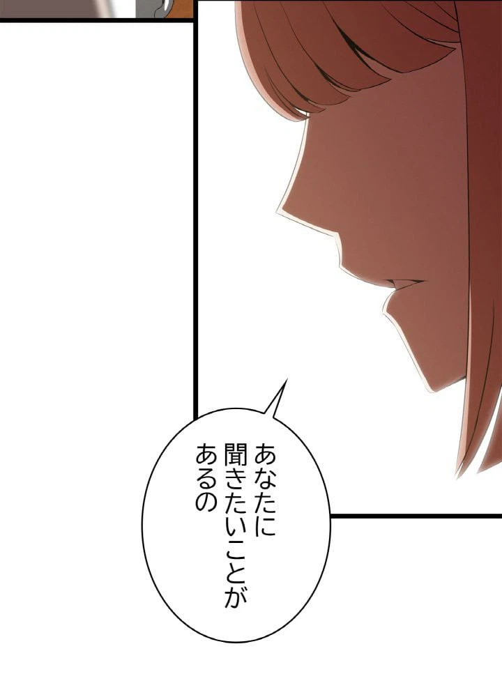 ページ 7 — 第102話