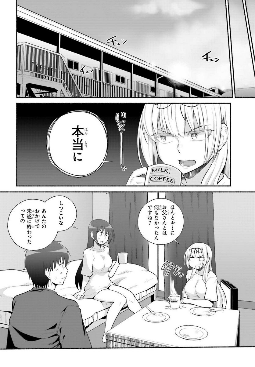 ページ 12 — 第29話