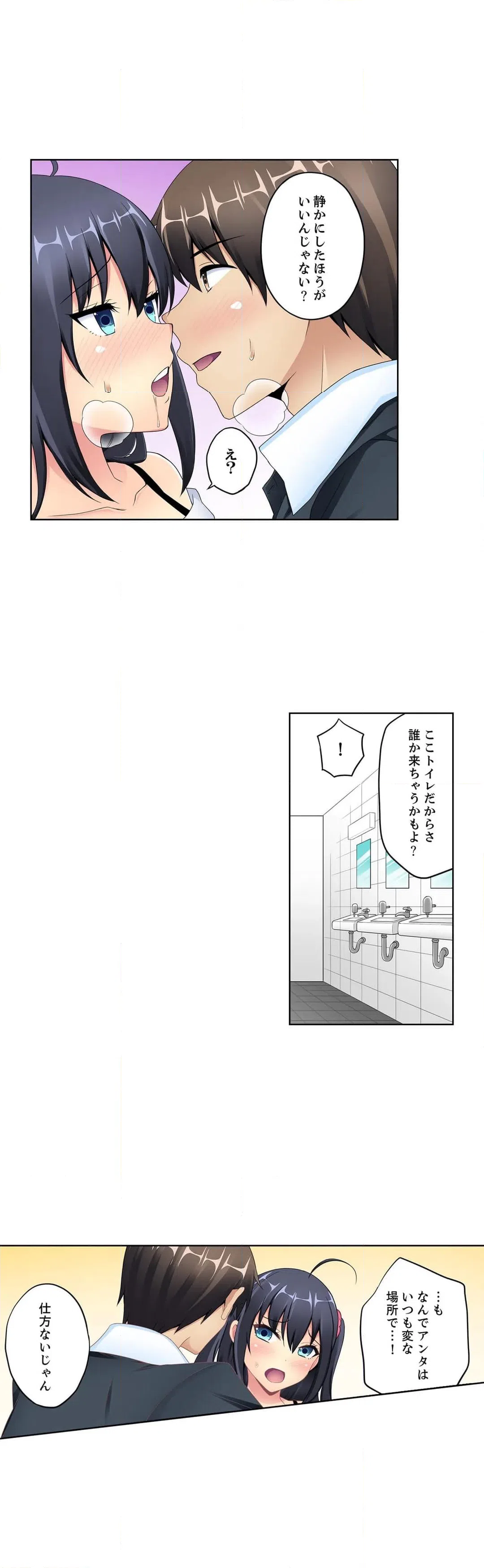 ページ 14 — 第8話