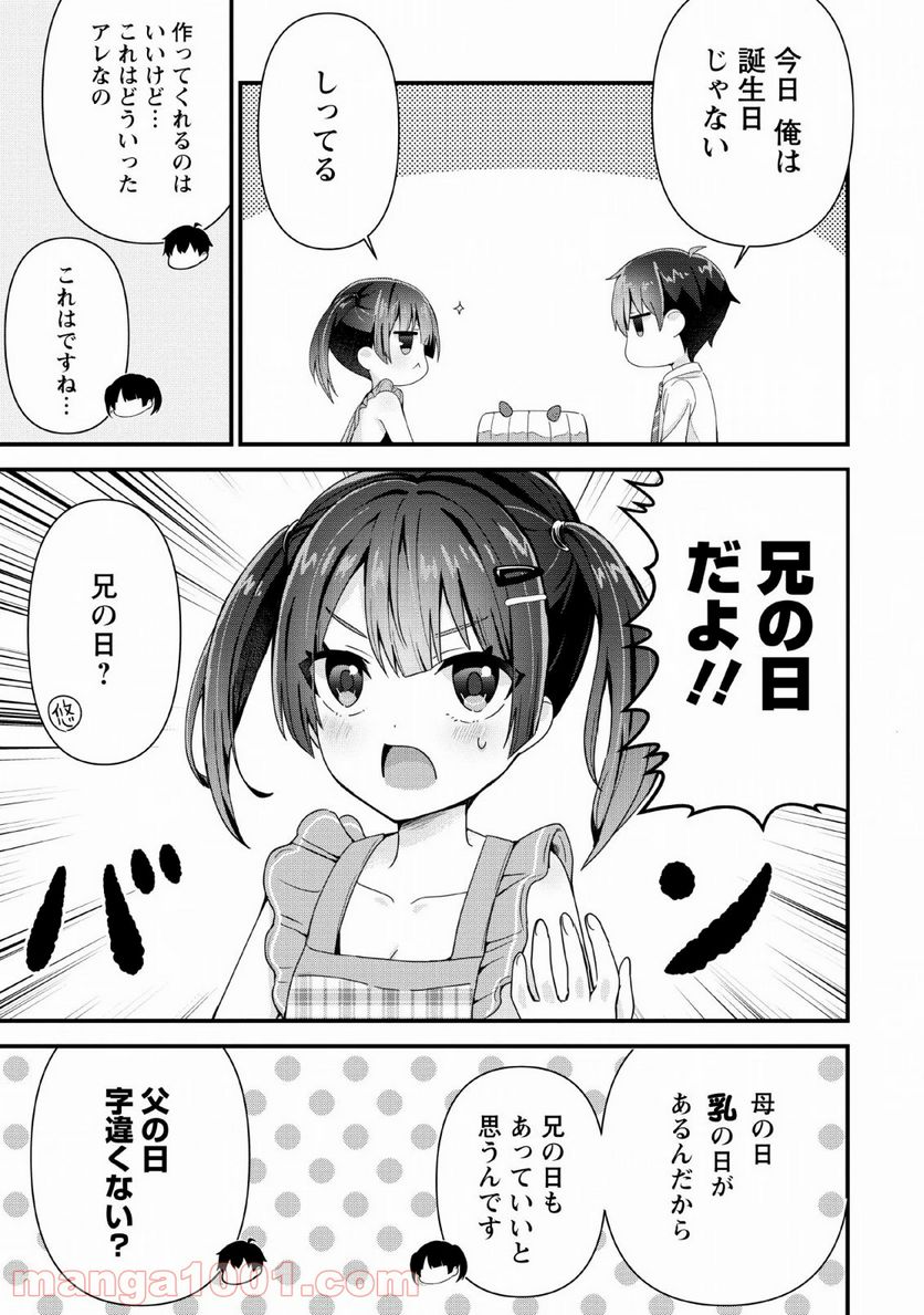 ページ 3 — 第3話