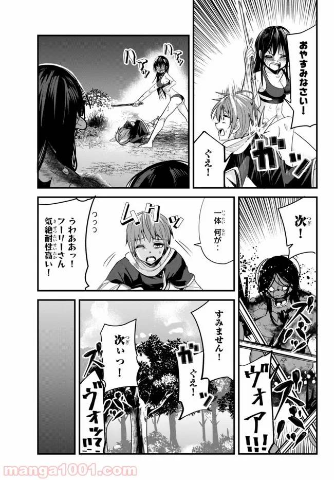 ページ 7 — 第67話