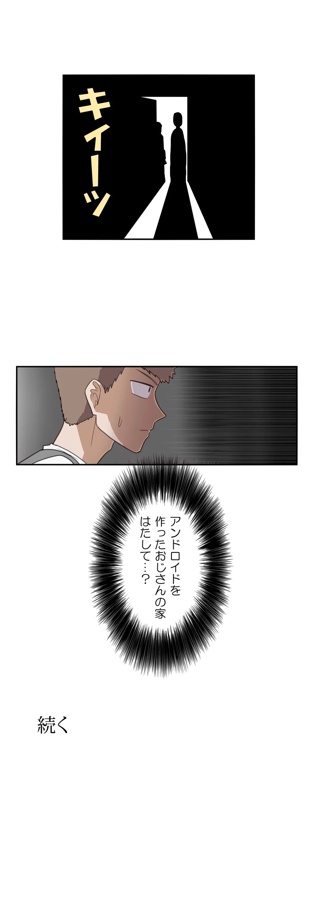 ページ 19 — 第37話