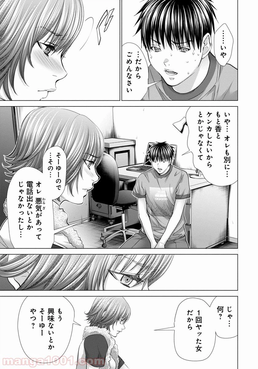 ページ 15 — 第39話
