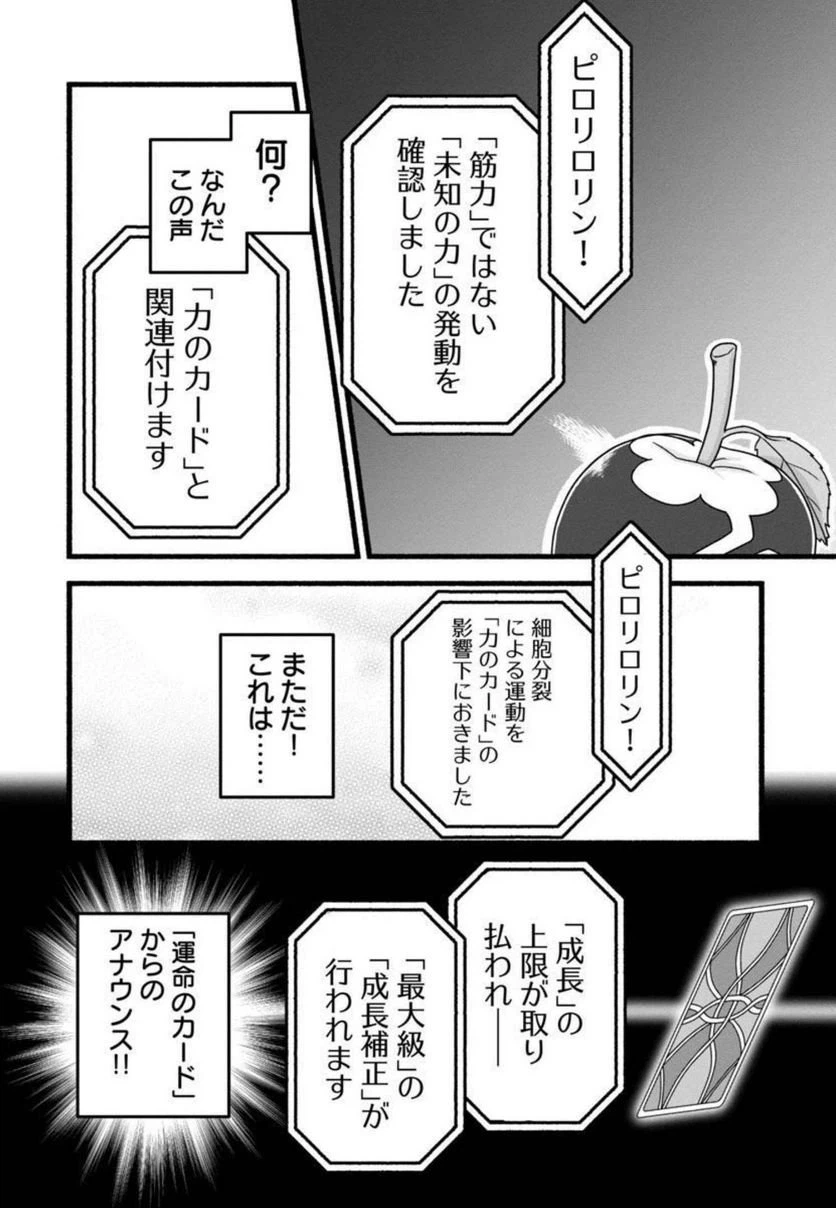 ページ 29 — 第3話
