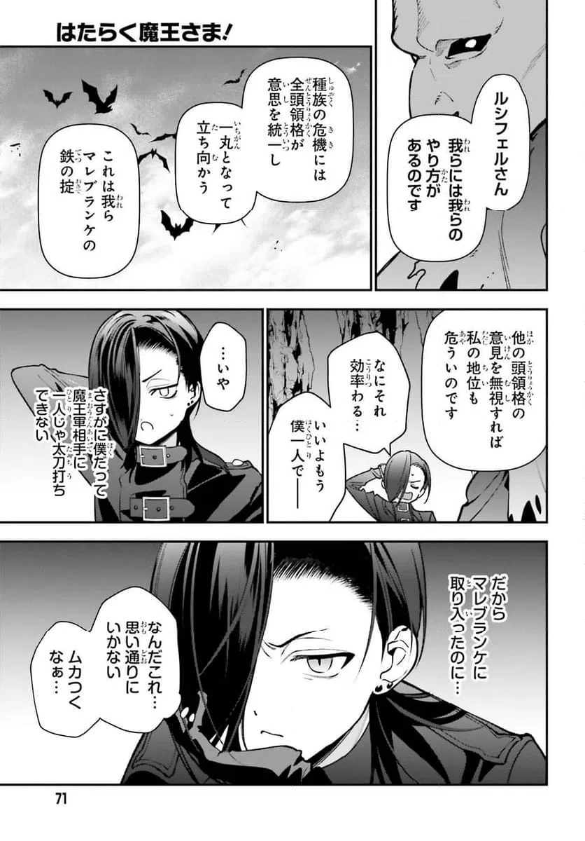 ページ 19 — 第118話