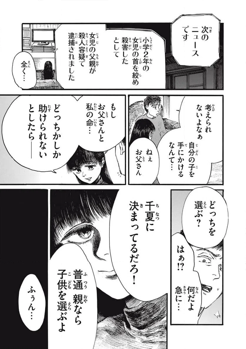ページ 6 — 第39話