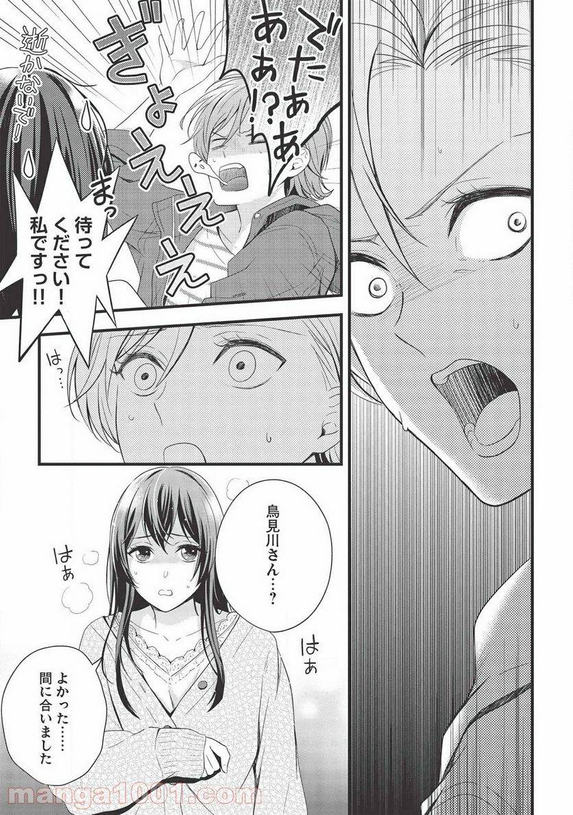 ページ 13 — 第10話
