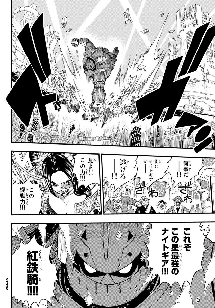 ページ 10 — 第61話