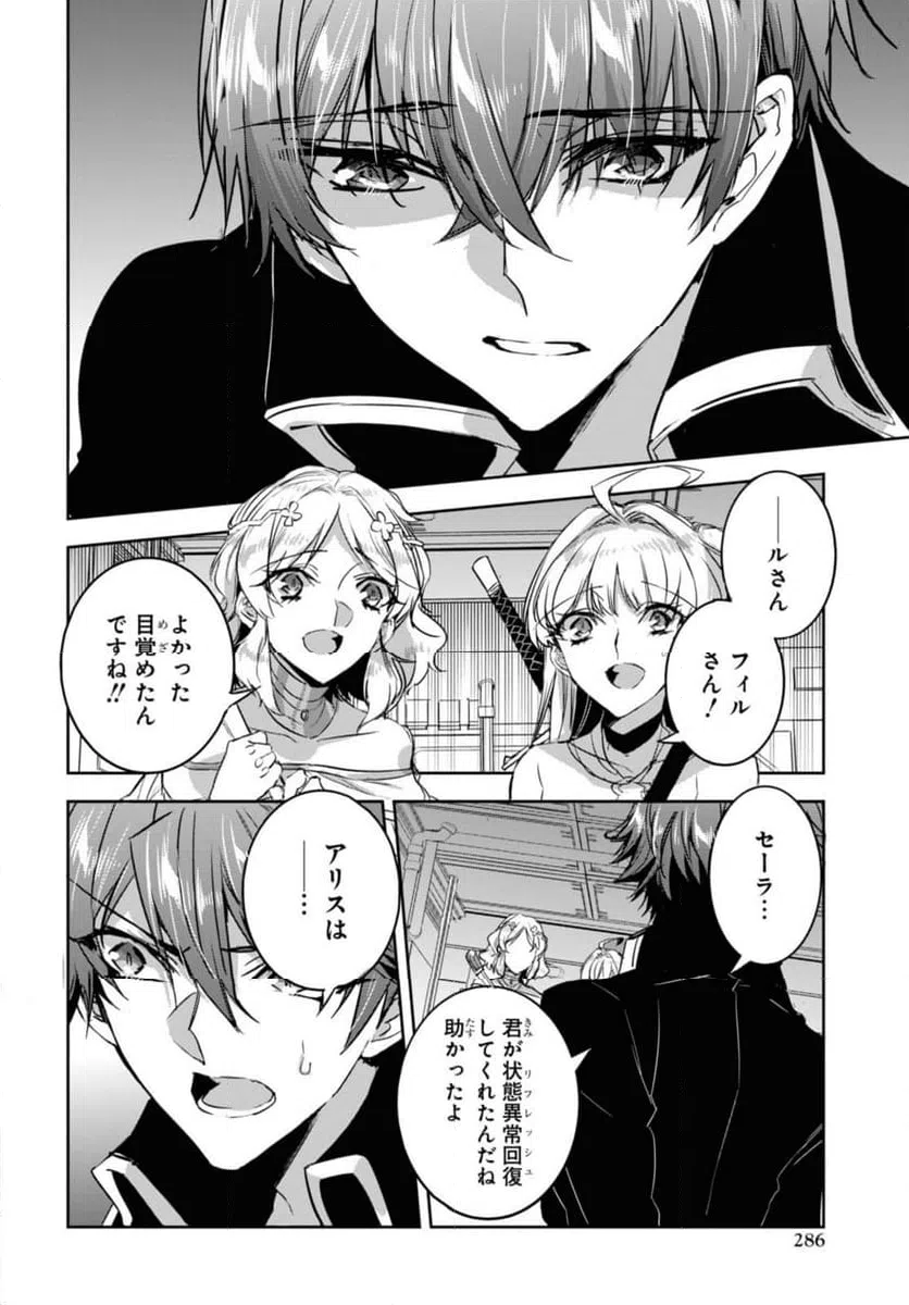 ページ 4 — 第20.1話
