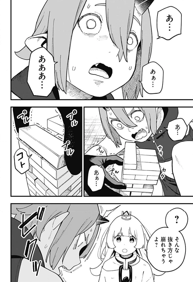 ページ 6 — 第251話