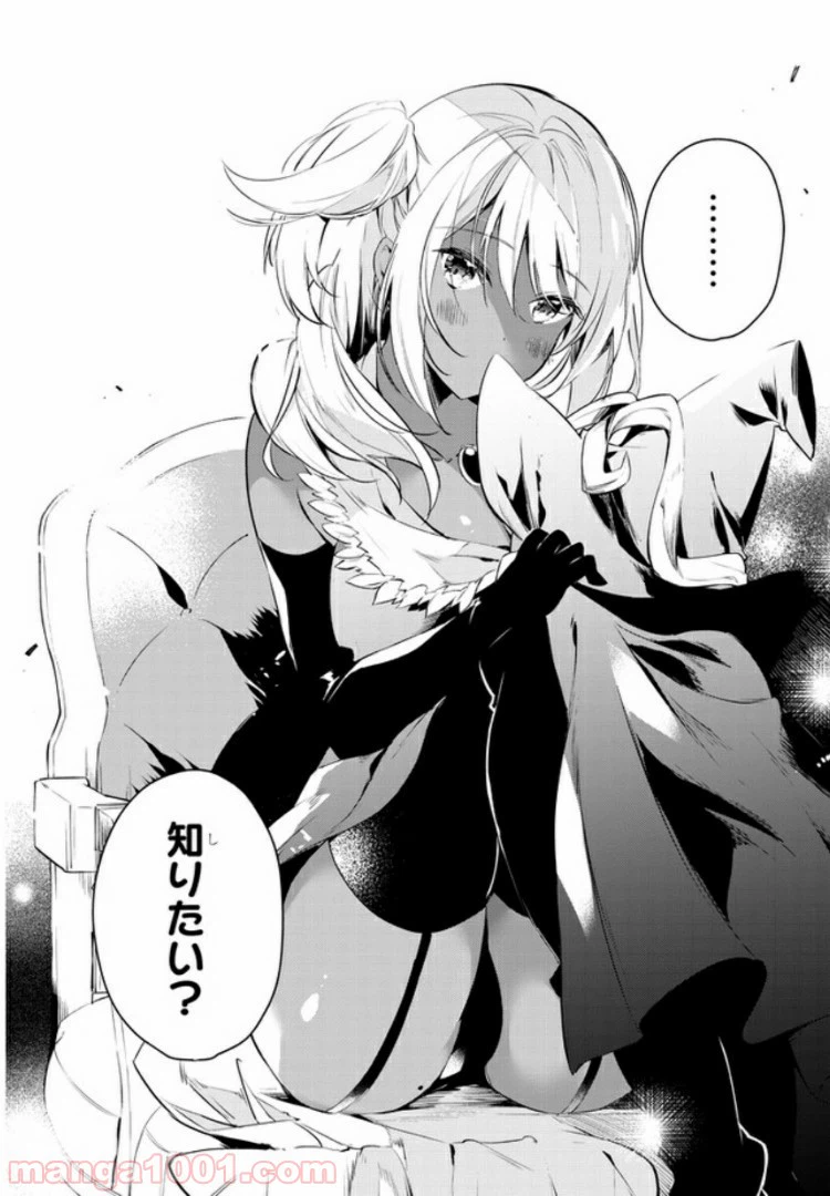 ページ 8 — 第2話