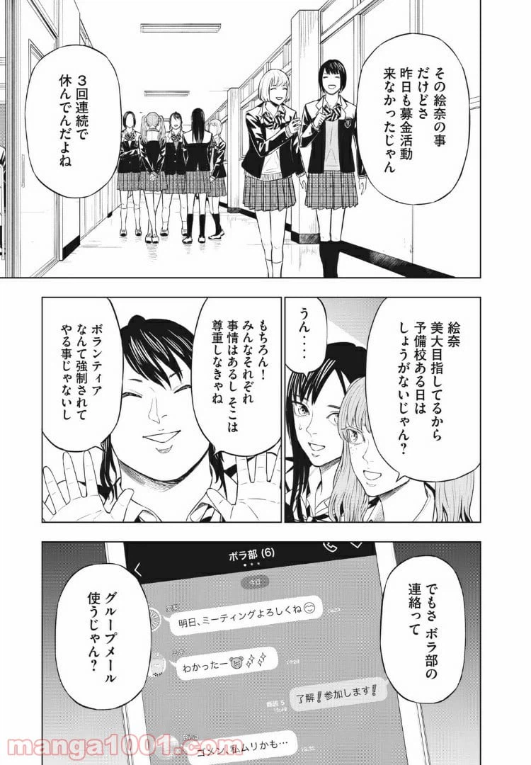 ページ 3 — 第15話