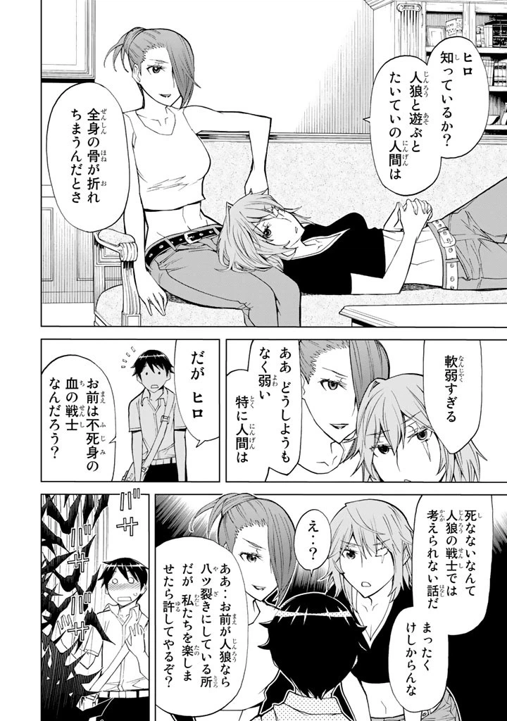ページ 6 — 第70話