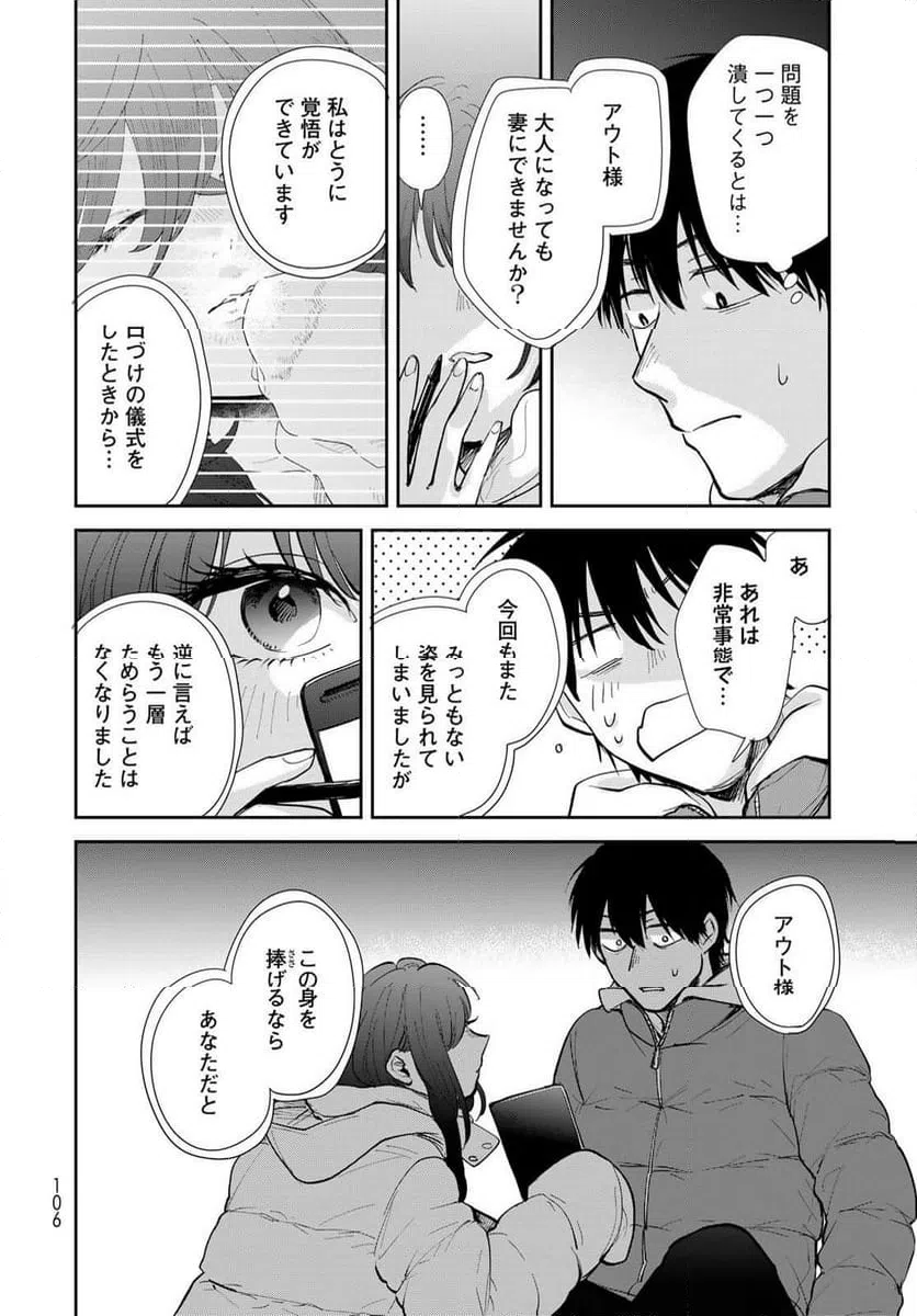 ページ 8 — 第17話