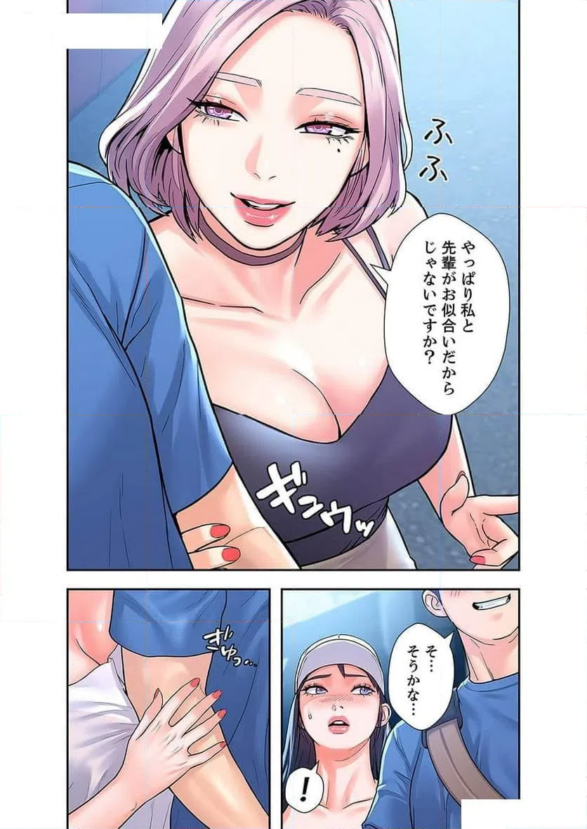 ページ 11 — 第29話