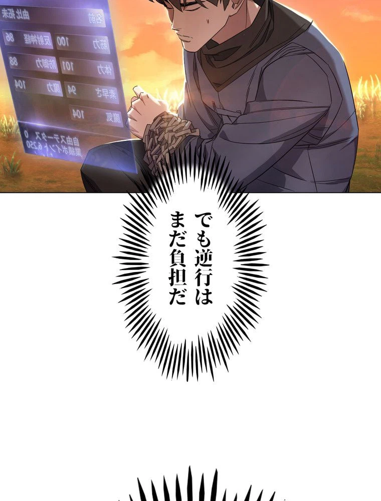ページ 25 — 第68話