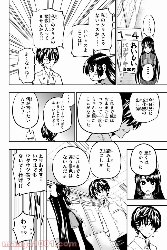 ページ 16 — 第39話