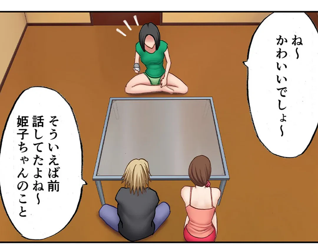 ページ 7 — 第2話