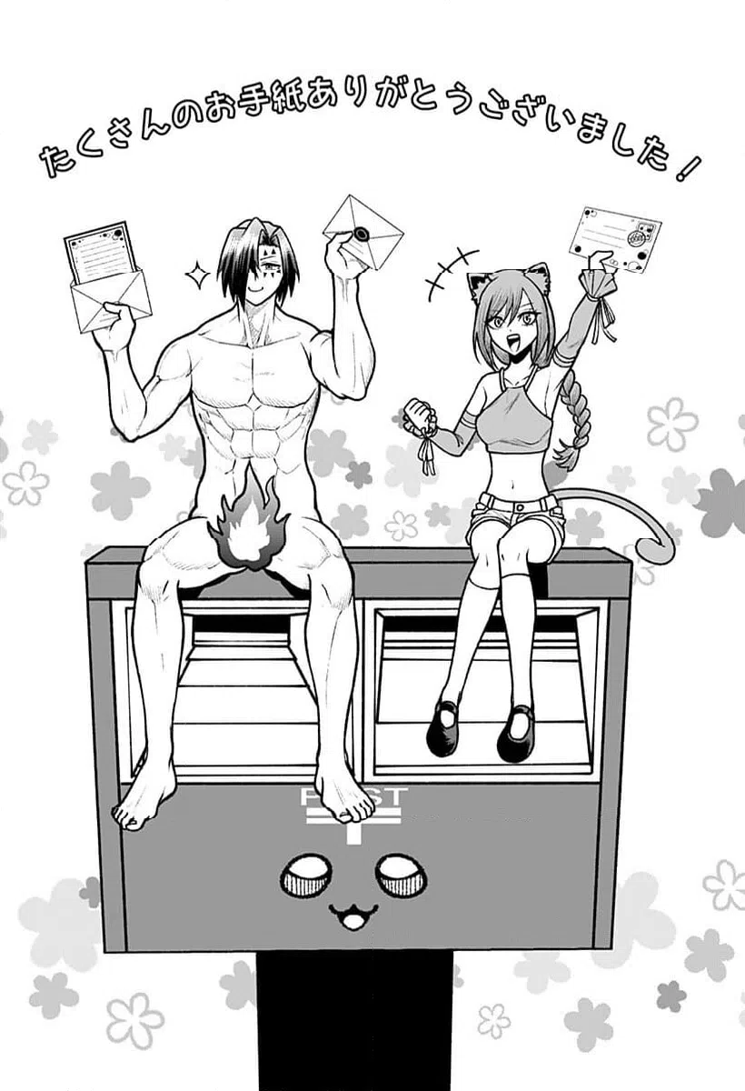 ページ 39 — 第50話