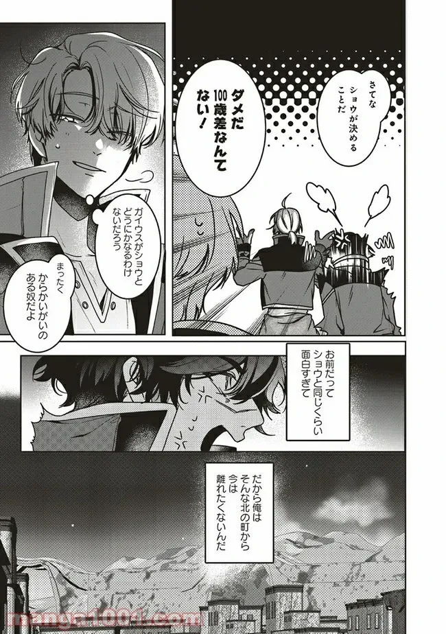 ページ 12 — 第8.2話