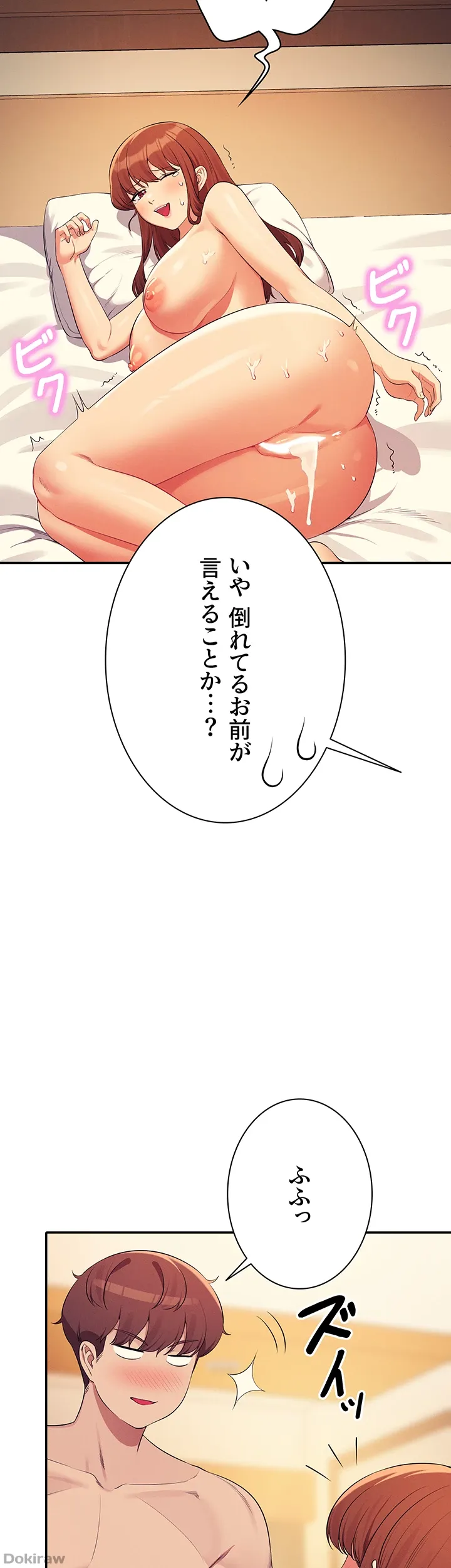 ページ 18 — 第134話