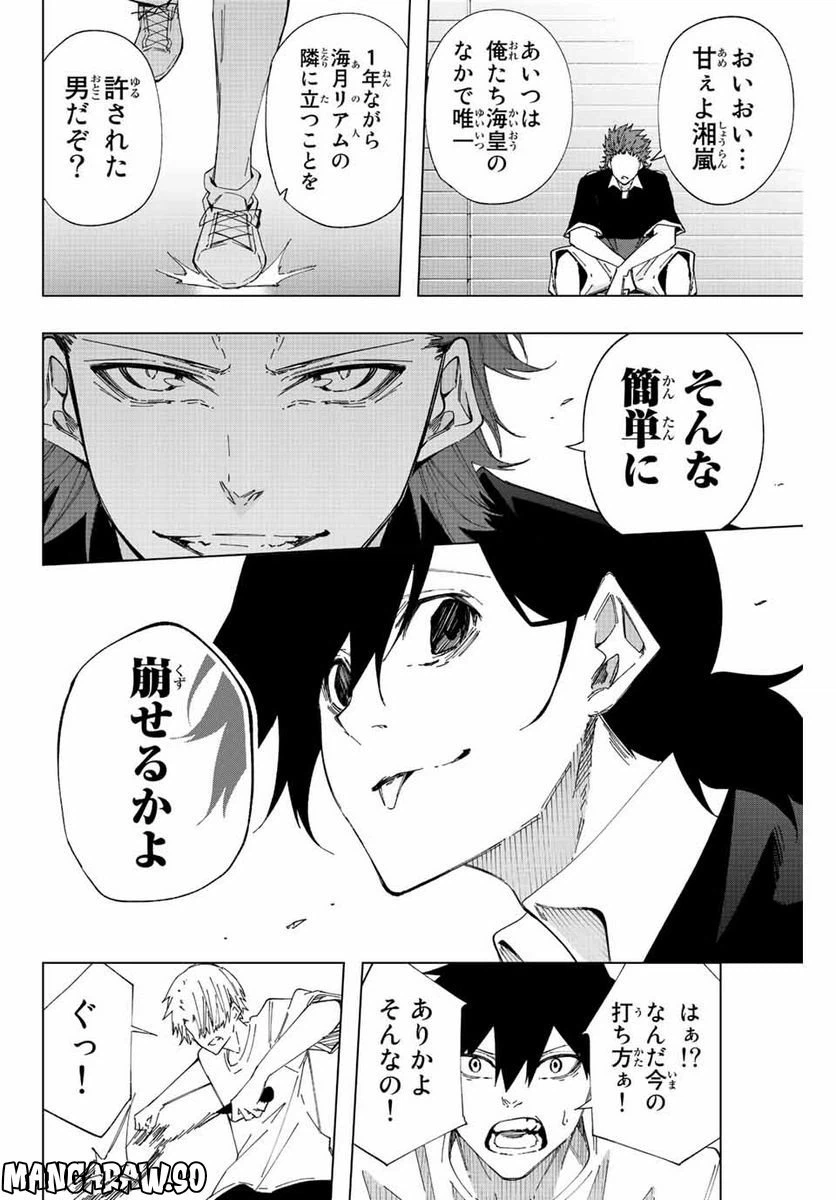 ページ 8 — 第25話