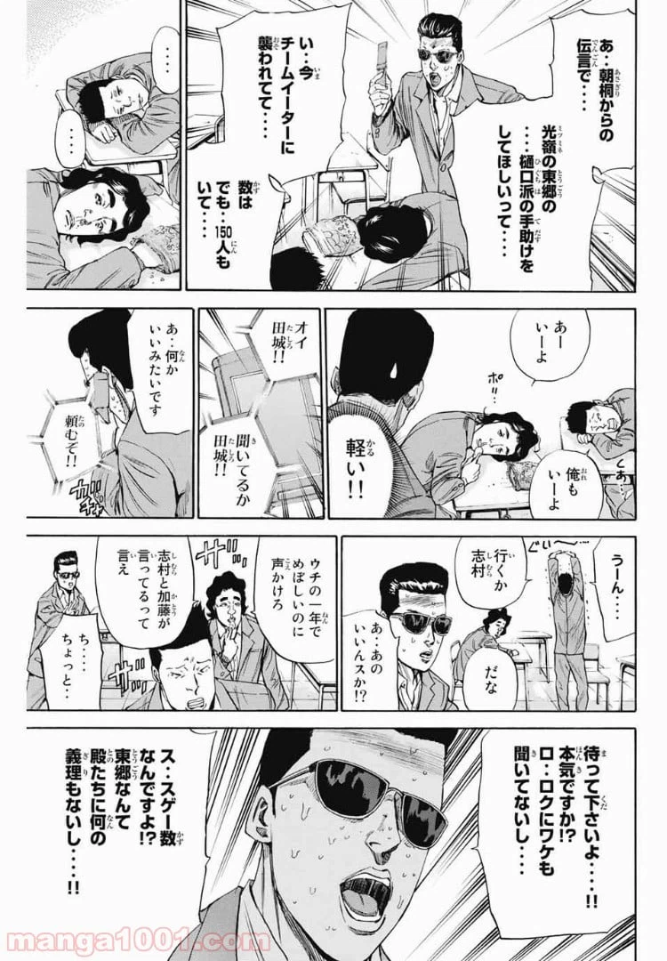 ページ 13 — 第102話
