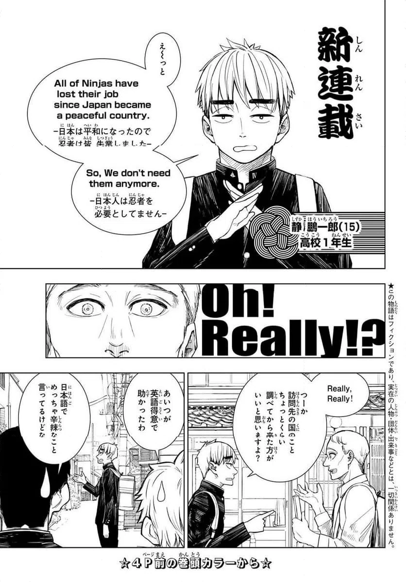 ページ 4 — 第1話