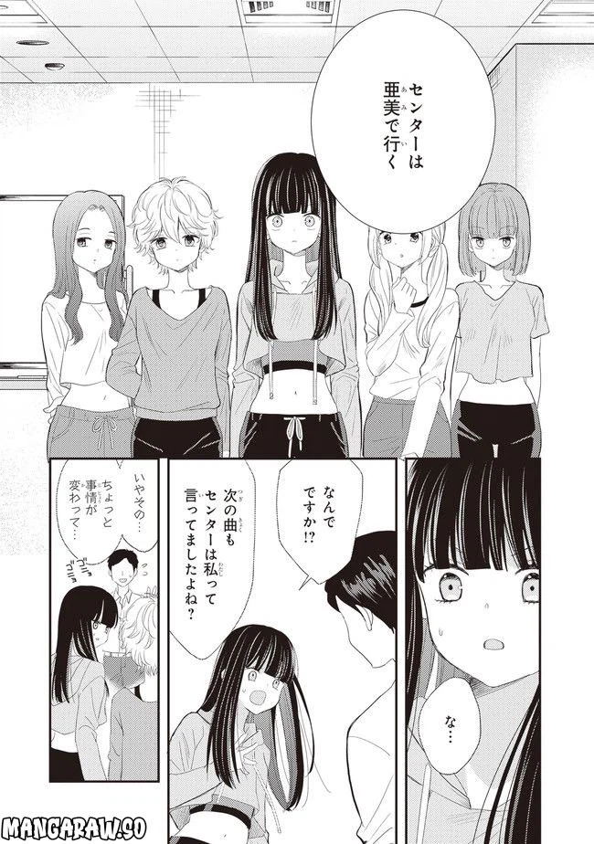 ページ 12 — 第1話