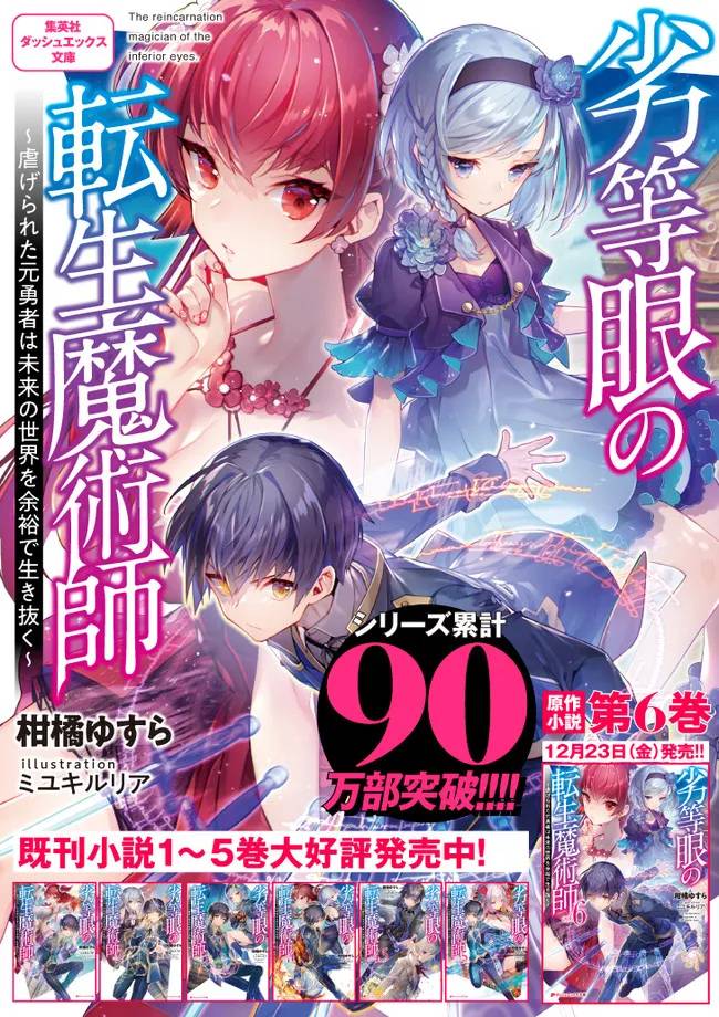 ページ 11 — 第34話