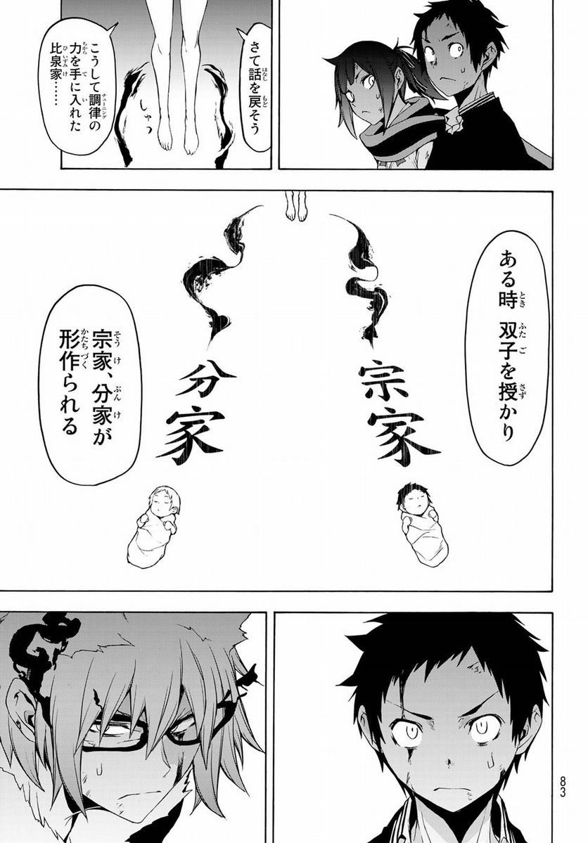 ページ 13 — 第132話