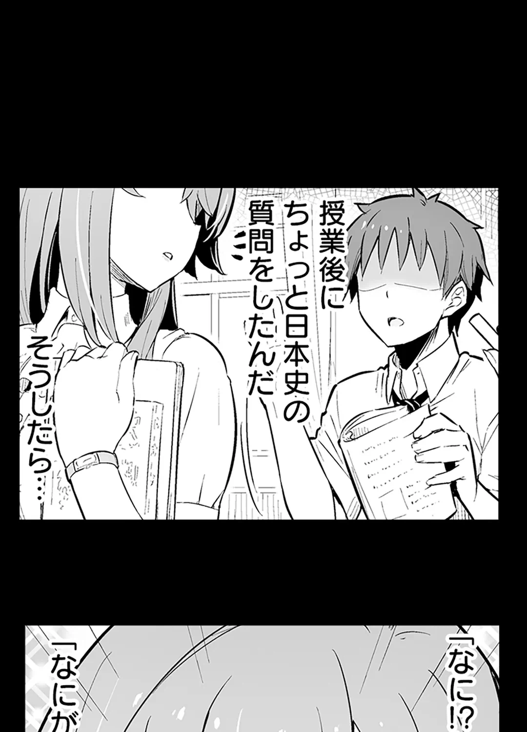 ページ 11 — 第6話