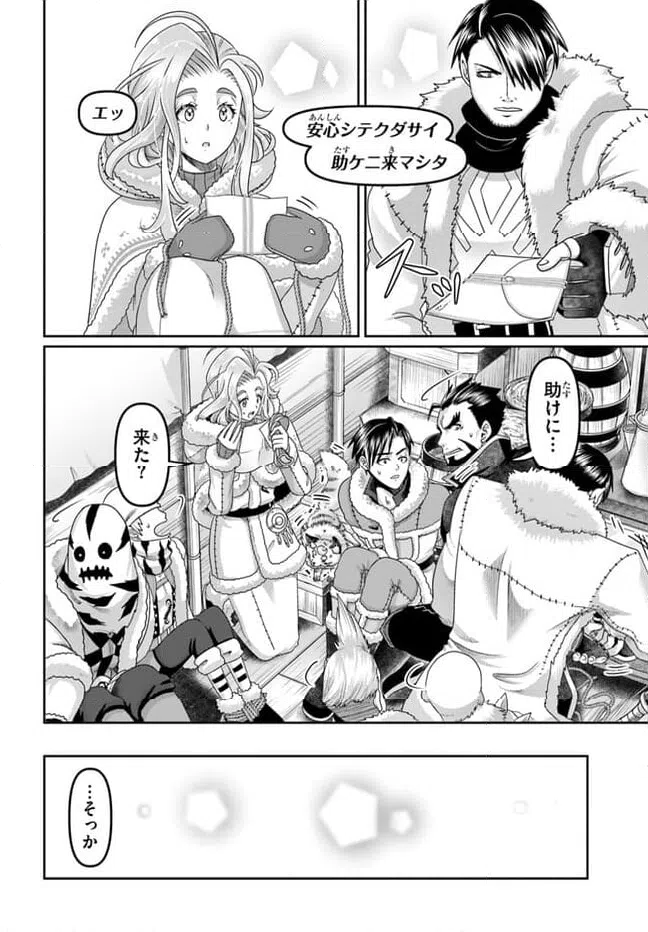 ページ 4 — 第28話