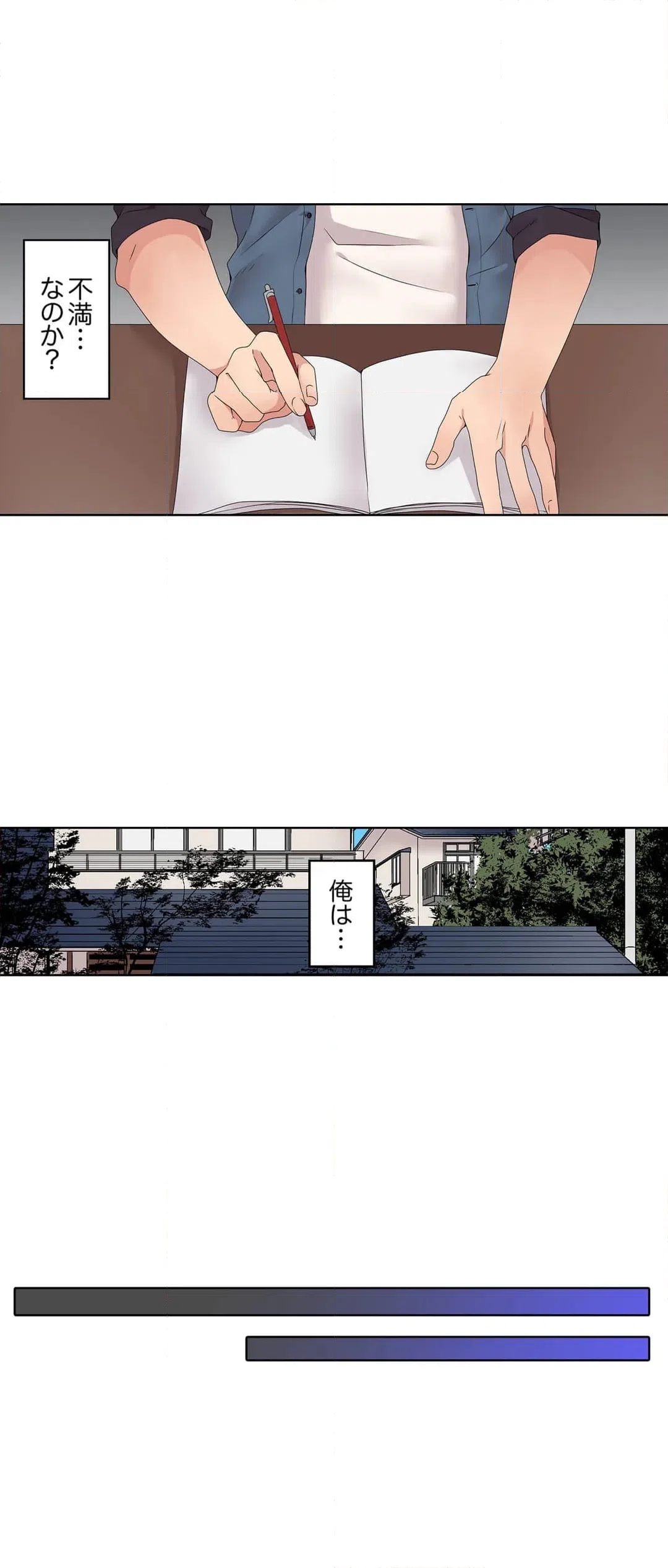 ページ 3 — 第2話