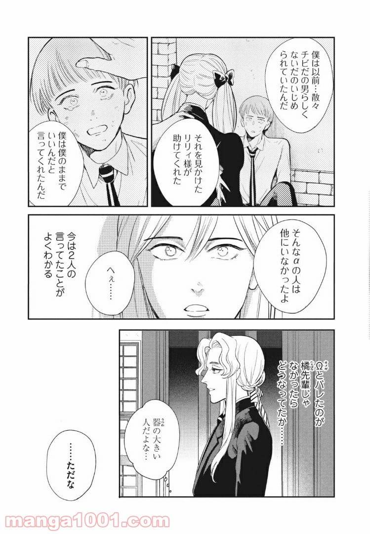 ページ 4 — 第14.2話