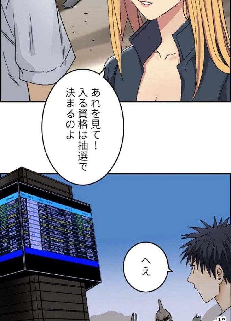 ページ 8 — 第179話