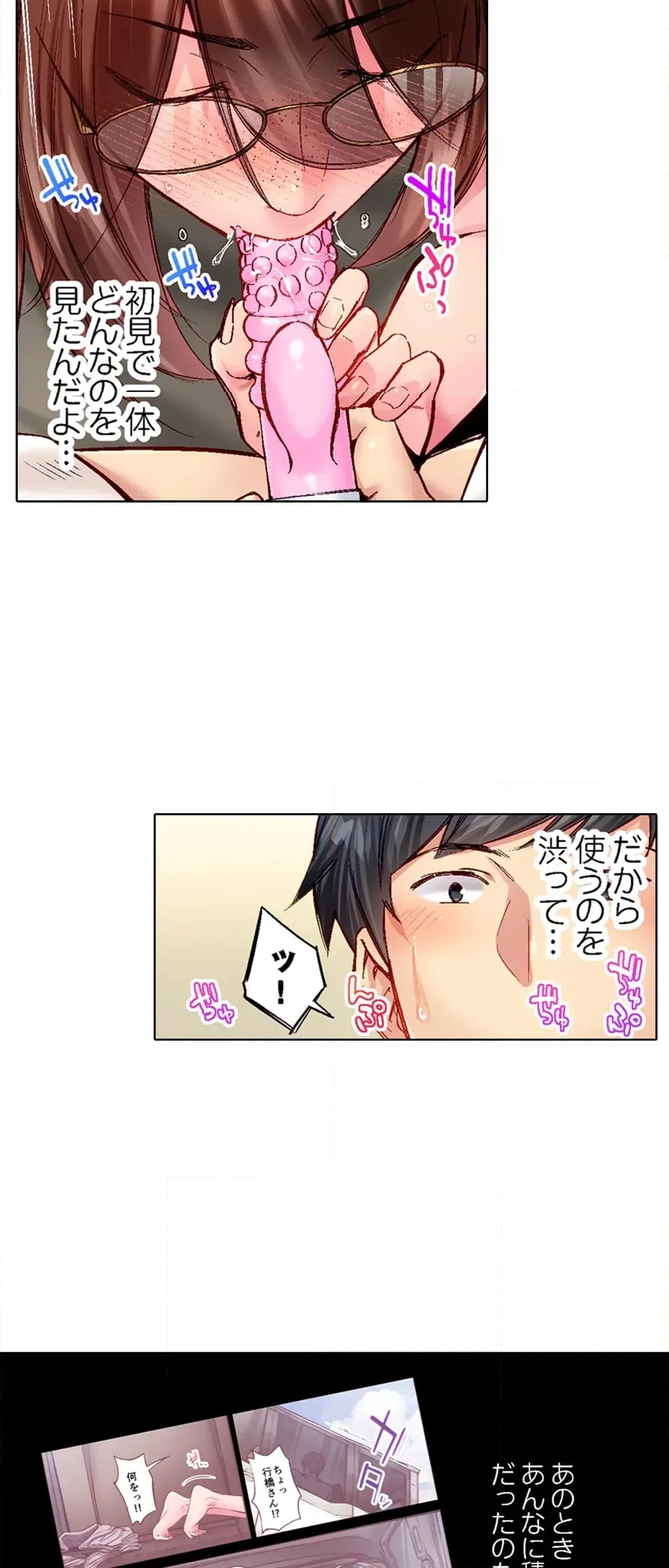 ページ 21 — 第111話