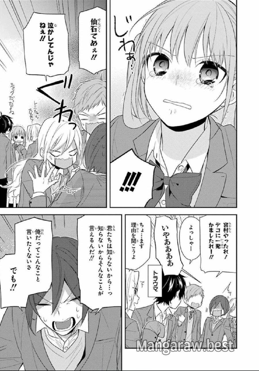 ページ 7 — 第63話