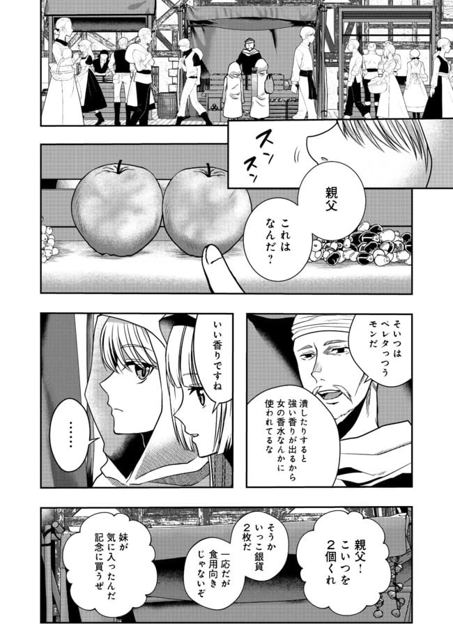 ページ 22 — 第3話