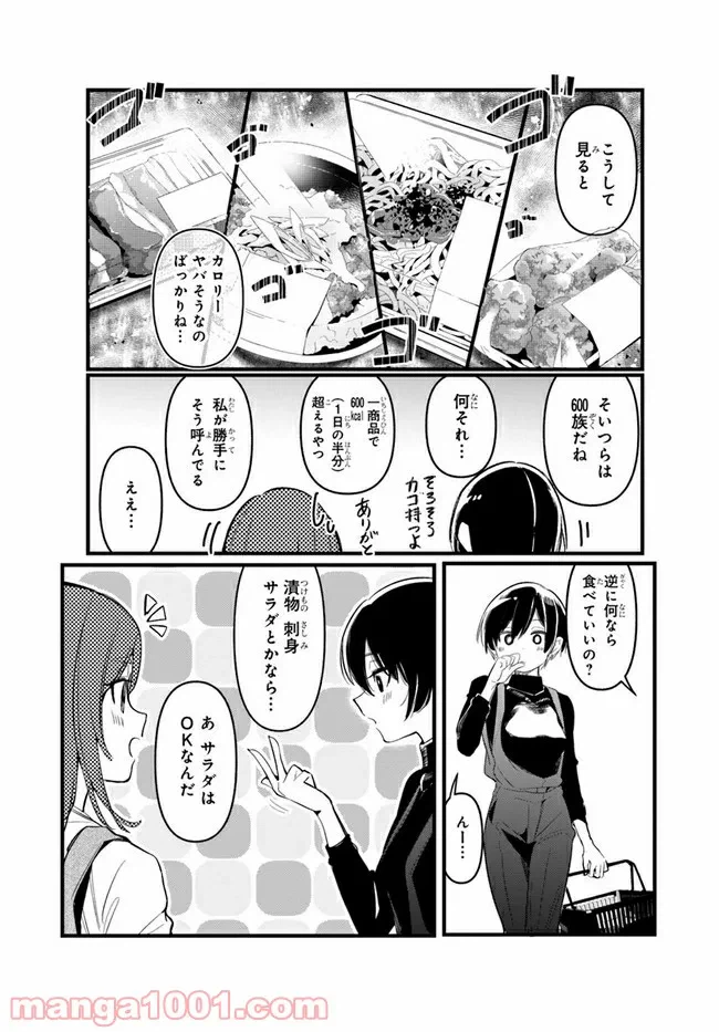 ページ 16 — 第4話