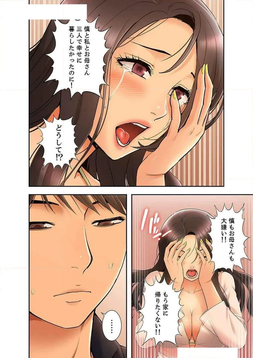ページ 12 — 第37話