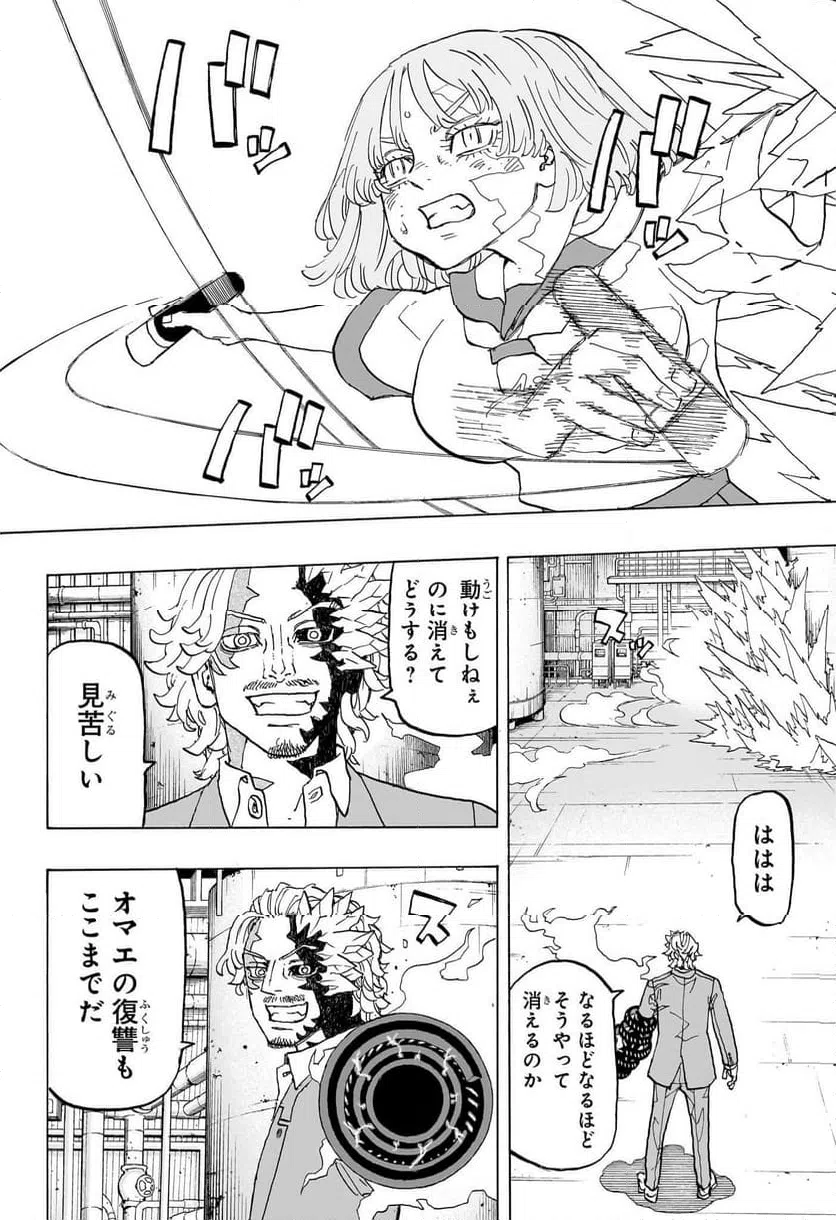 ページ 12 — 第29話