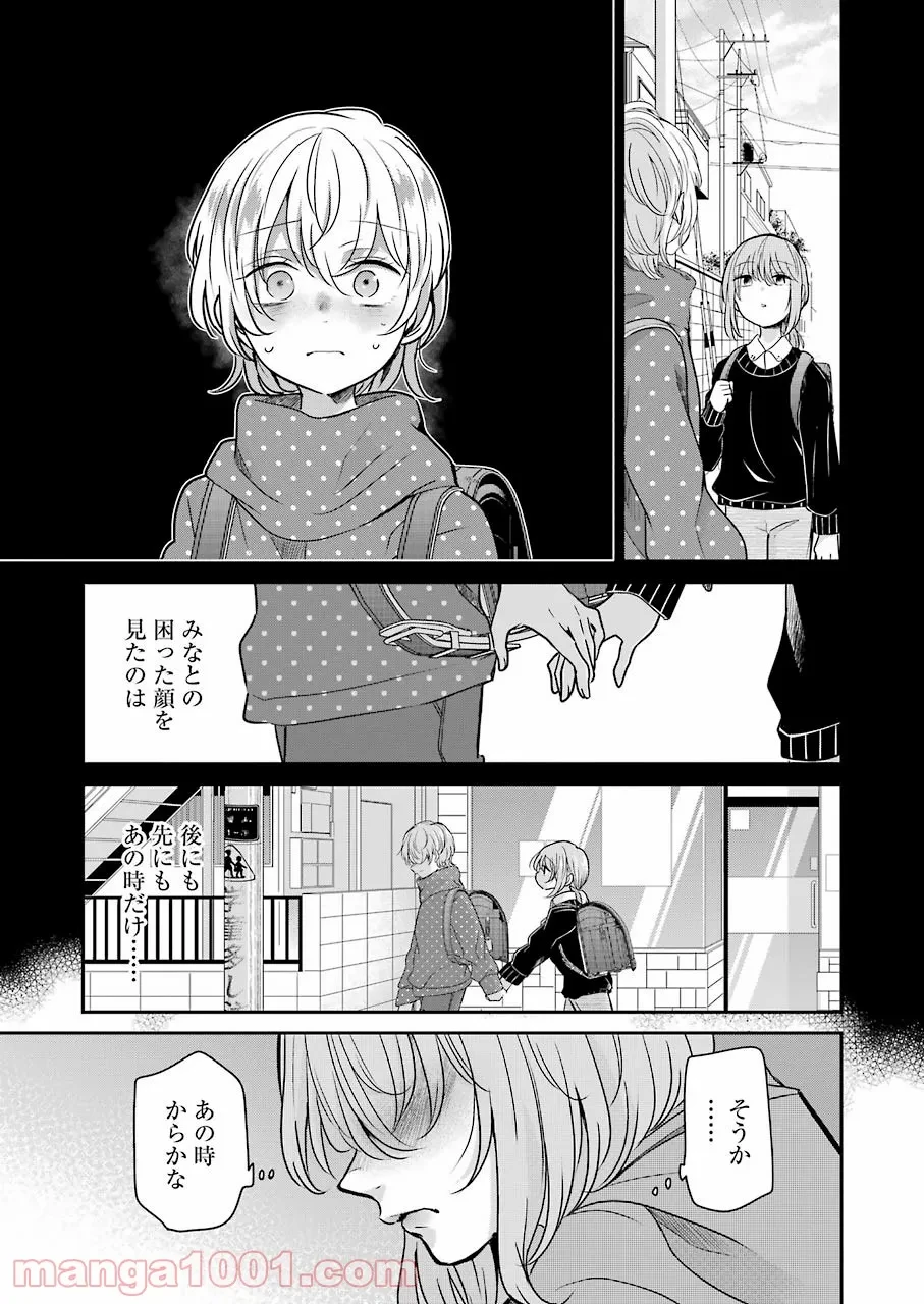 ページ 13 — 第25話