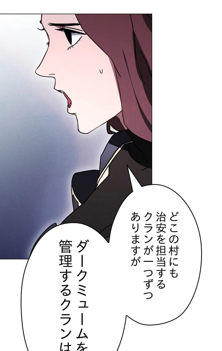 ページ 28 — 第33話