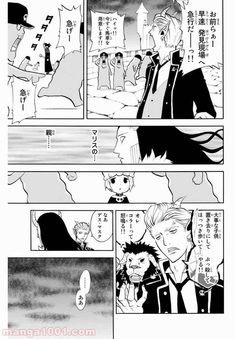 ページ 3 — 第17話