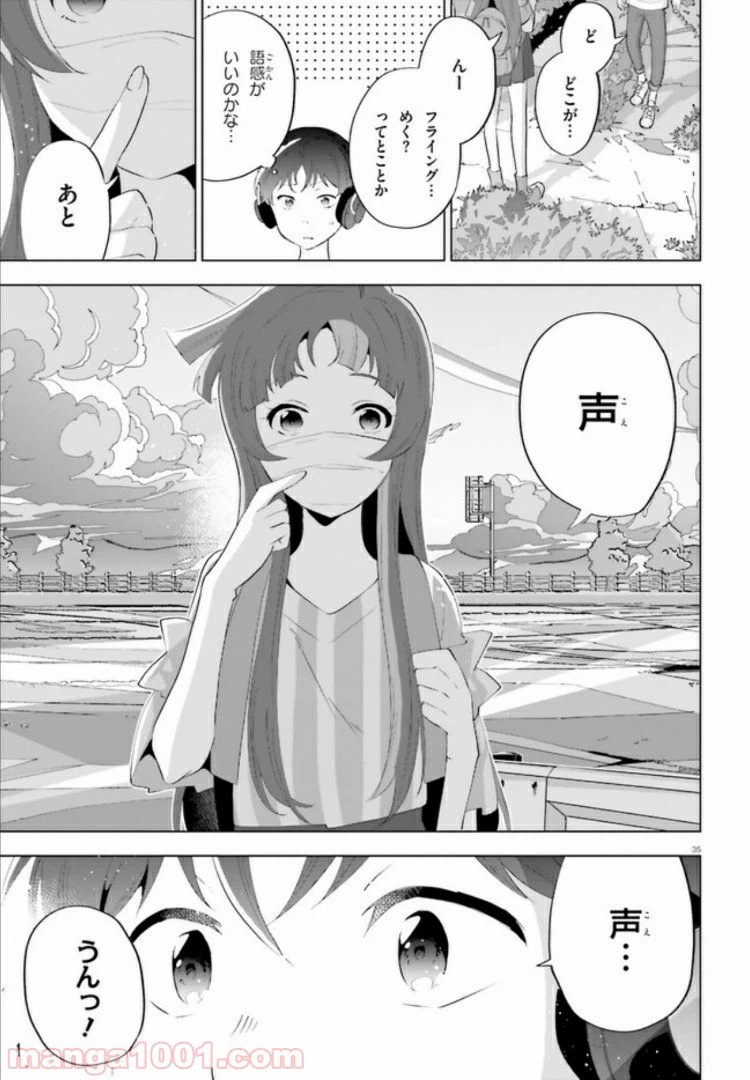 ページ 35 — 第3話