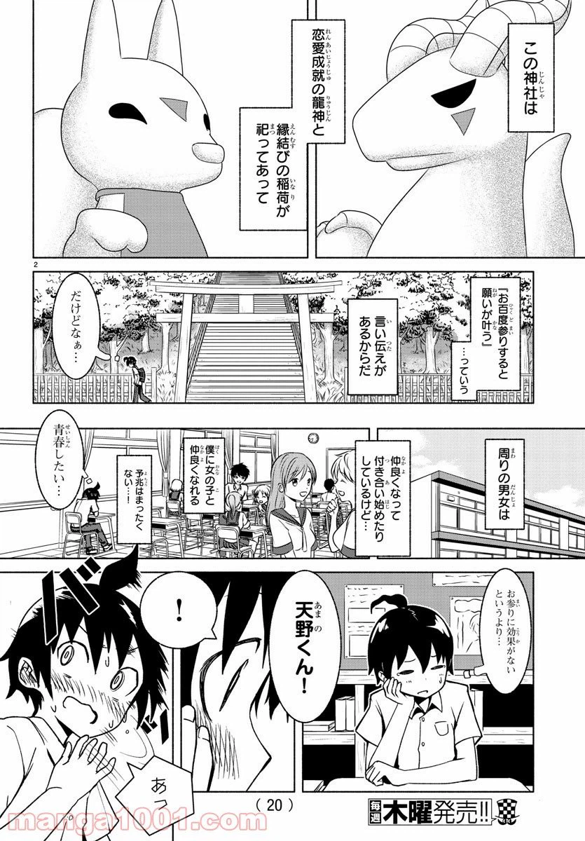 ページ 5 — 第1話